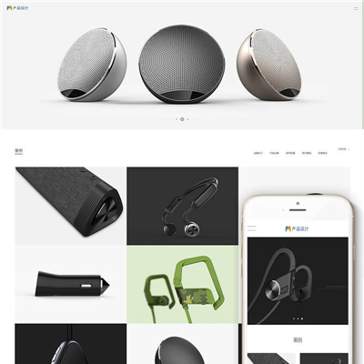产品创新与用户体验设计网站主题源码