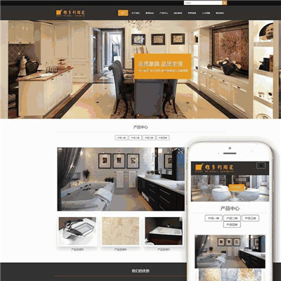 家装建材瓷砖网站带手机端WordPress主题