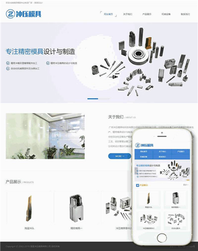 冲压模具类网站WordPress主题模板