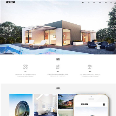 建筑规划施工网站含手机站WordPress主题