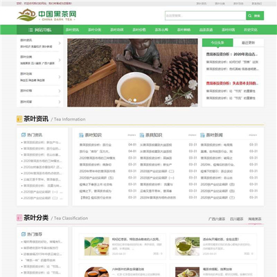 茶叶新闻资讯网站WordPress主题