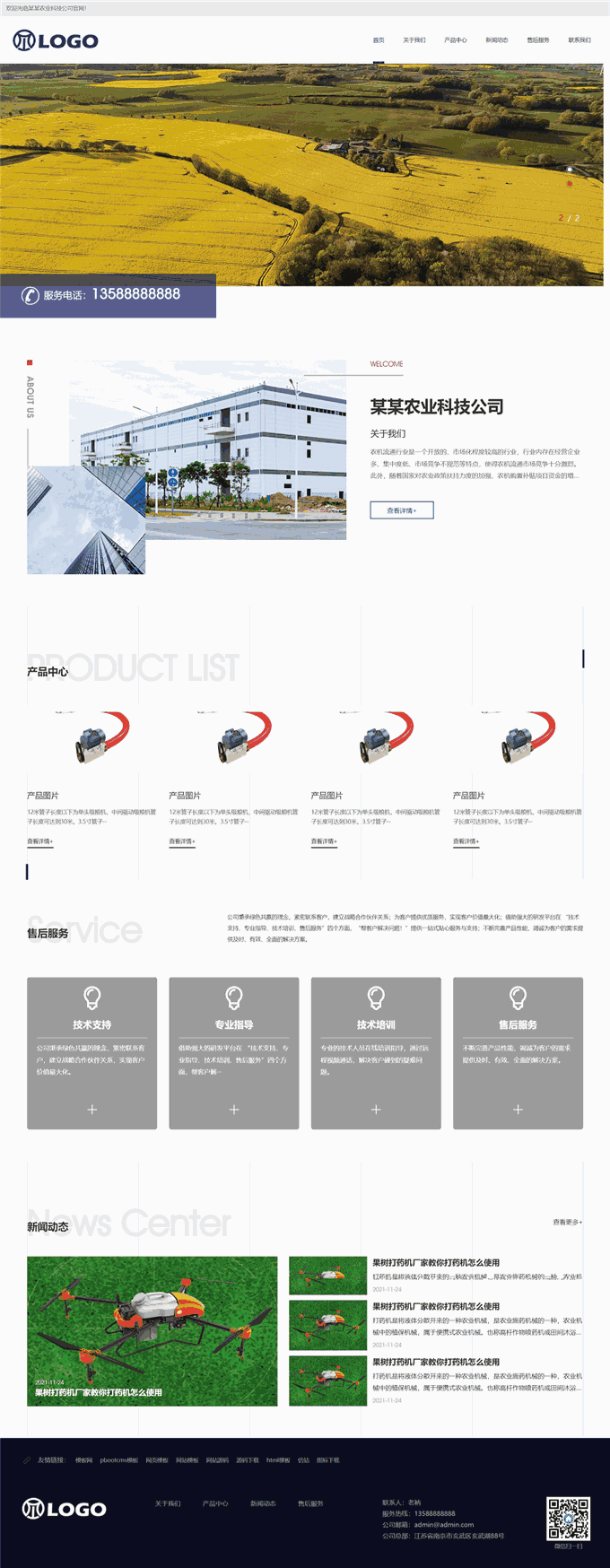 大型机械自动化农耕器具营销租赁网站主题模板演示图