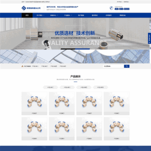 金属零件五金管道接头生产销售响应式网站WordPress主题