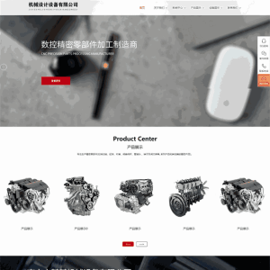 精密机械零部件加工制造黑白网站WordPress主题