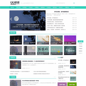 个人日志文章博客新闻资讯分享网站WordPress主题