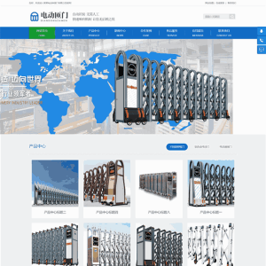 大型门窗电子伸缩门制造安装营销网站含手机站WordPress主题