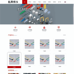 电线线卡配件售卖电路设计装配WordPress网站主题模板