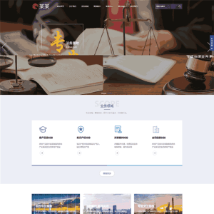 法律相关问题咨询法务援助律师事务所响应式网站WordPress主题