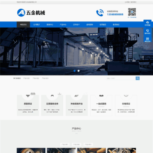 机械零部件生产精密零件制造工厂通用网站带手机端WordPress主题
