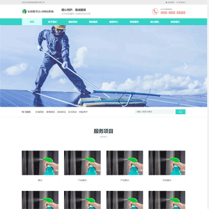 保洁家政服务环保卫生服务网站WordPress模板下载