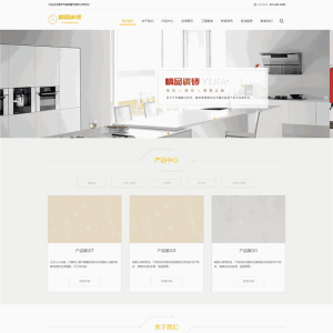 高端室内装修材料大理石建材售卖网站WordPress主题