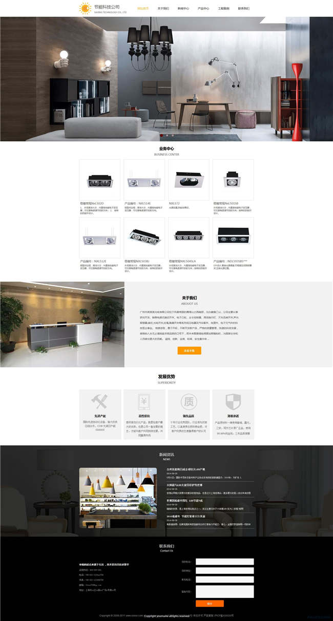 灯饰照明灯饰灯具网站主题源码演示图