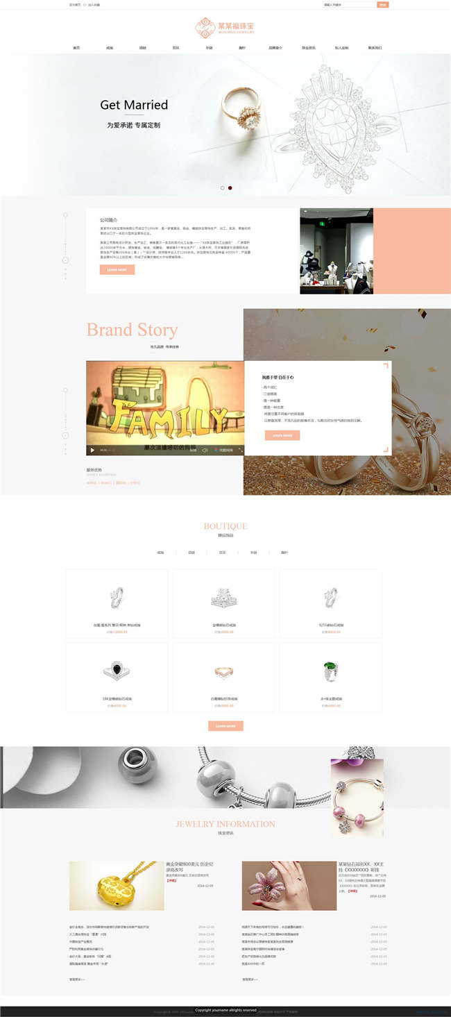 珠宝首饰公司钟表配饰网站制作_网站建设模板演示图