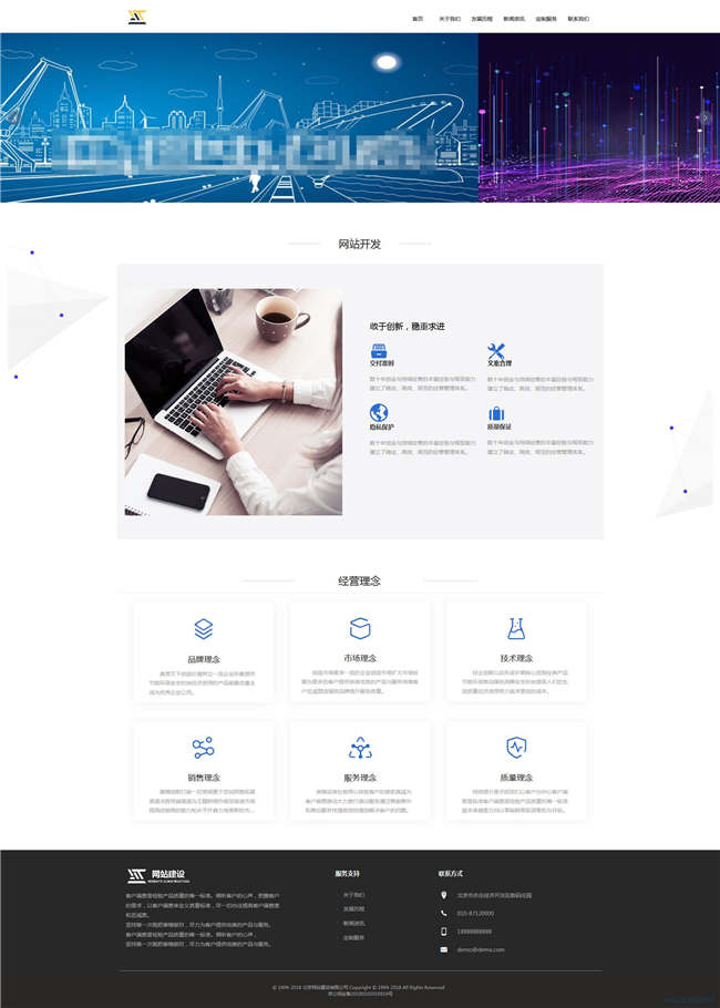 建站网络公司IT科技软件互联网网站带手机端WordPress主题演示图