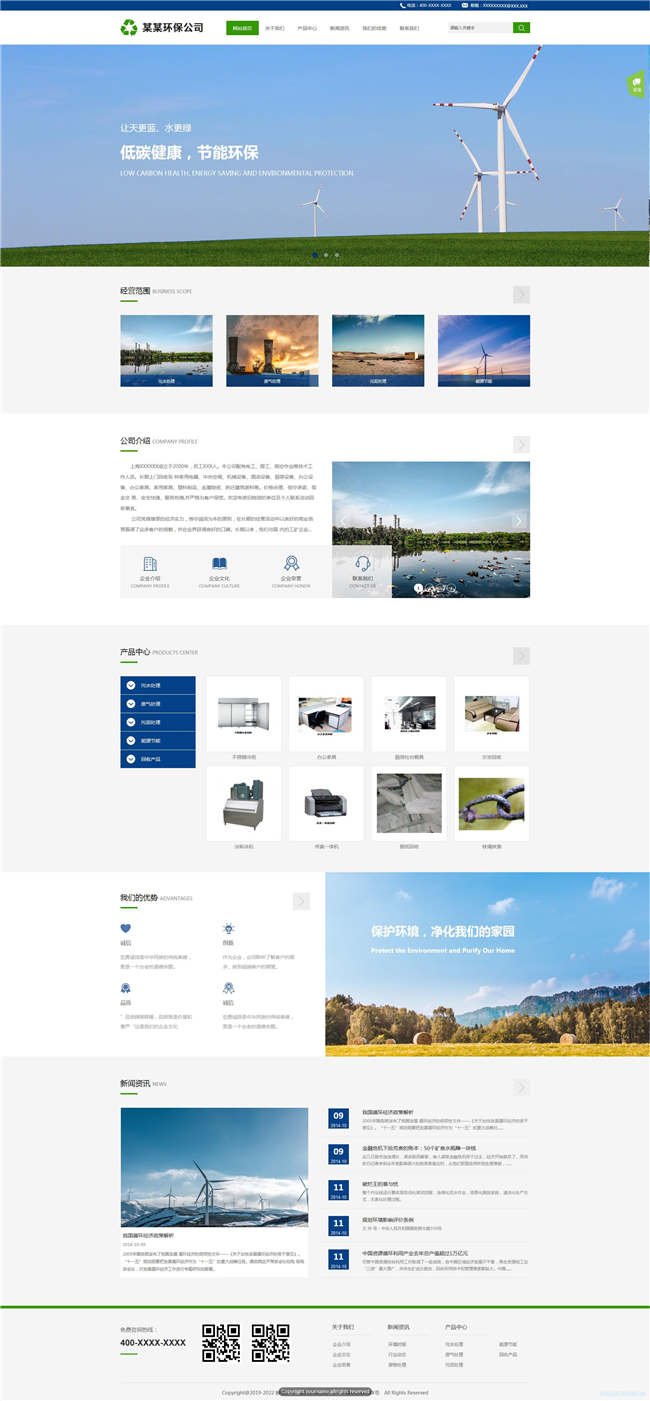 环保公司能源化工涂料节能网站主题模板演示图