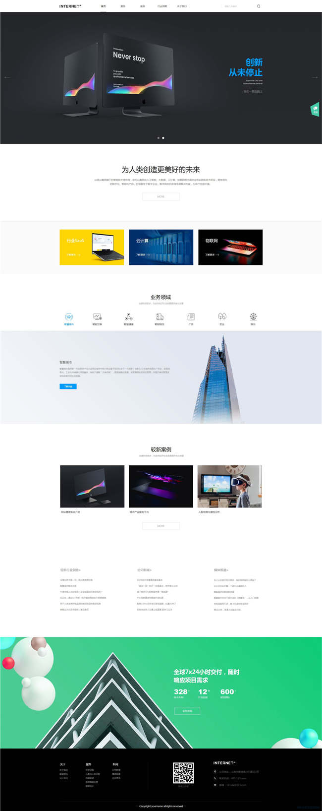 数码科技电脑通讯网站WordPress主题源码演示图
