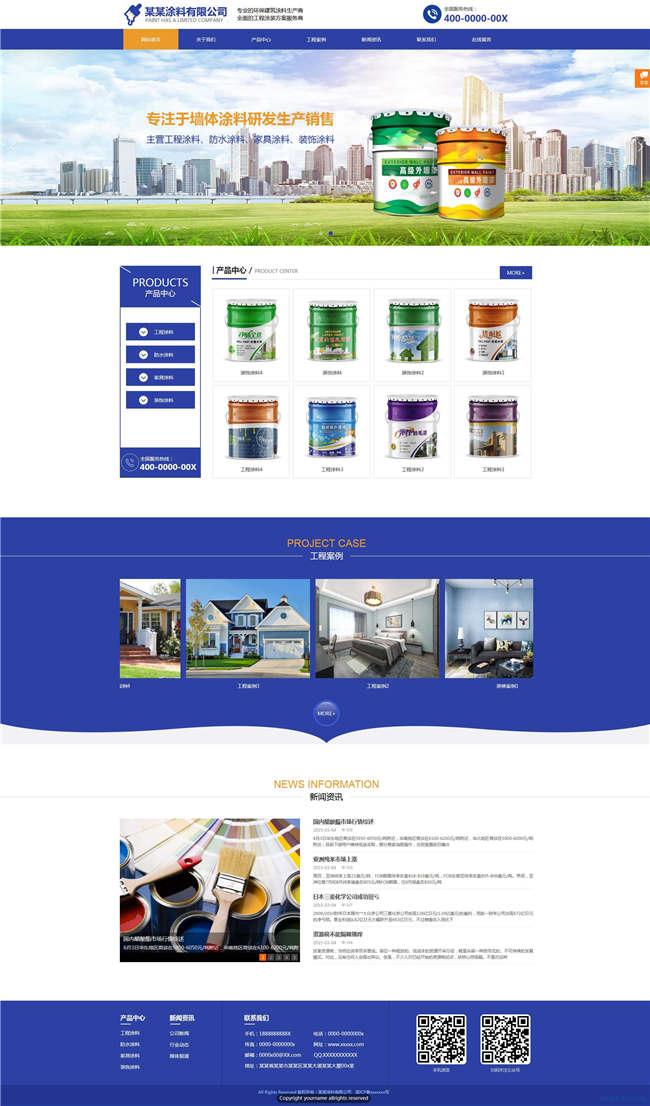化工涂料环保能源涂料网站制作模板预览图