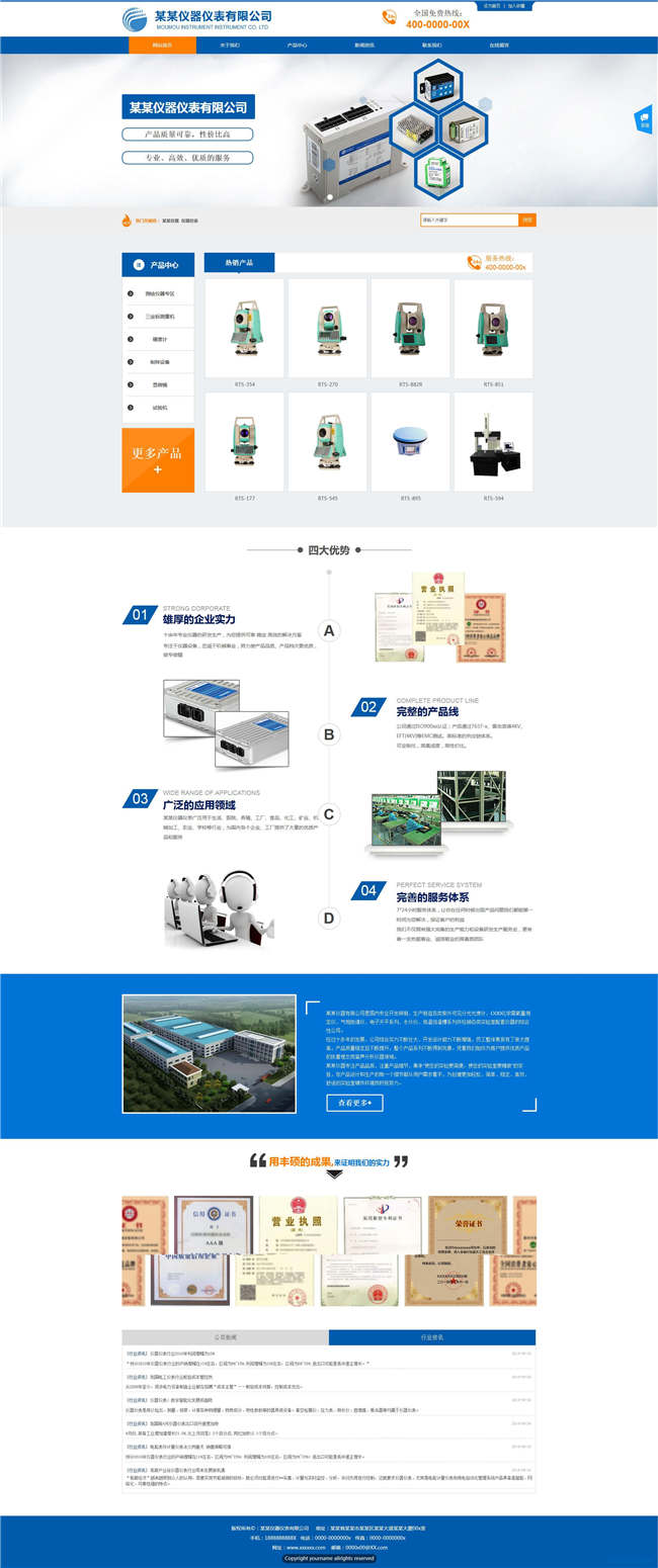 仪器公司电子电气仪器网站制作_网站建设模板演示图