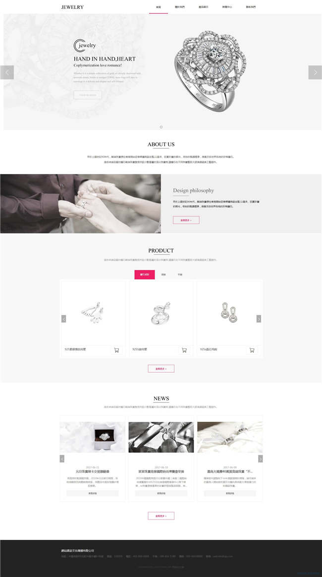 珠宝公司珠宝首饰钟表配饰网站含手机站WordPress主题演示图