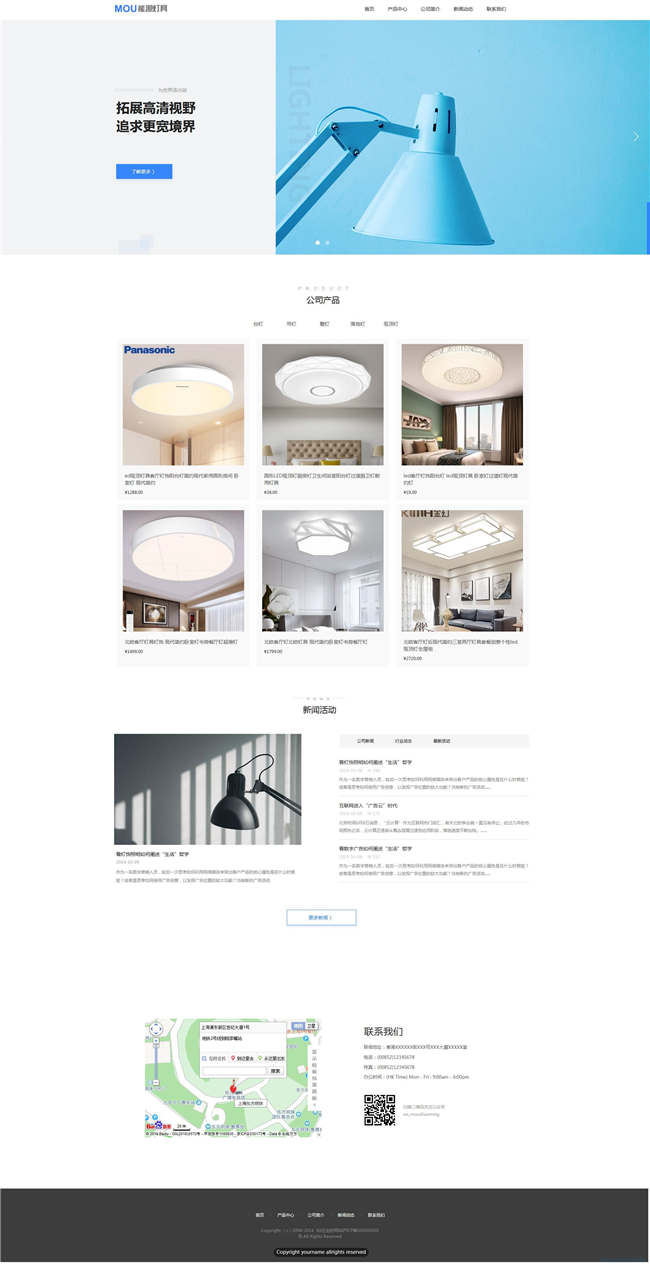 灯饰公司灯具灯饰艺术灯具吊灯网站WordPress主题带手机端演示图