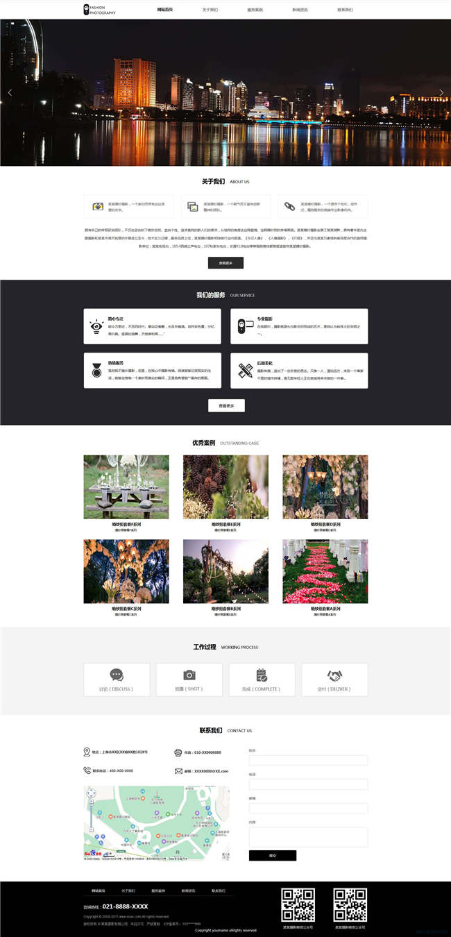 摄影公司摄影策划类网站WordPress主题模板演示图