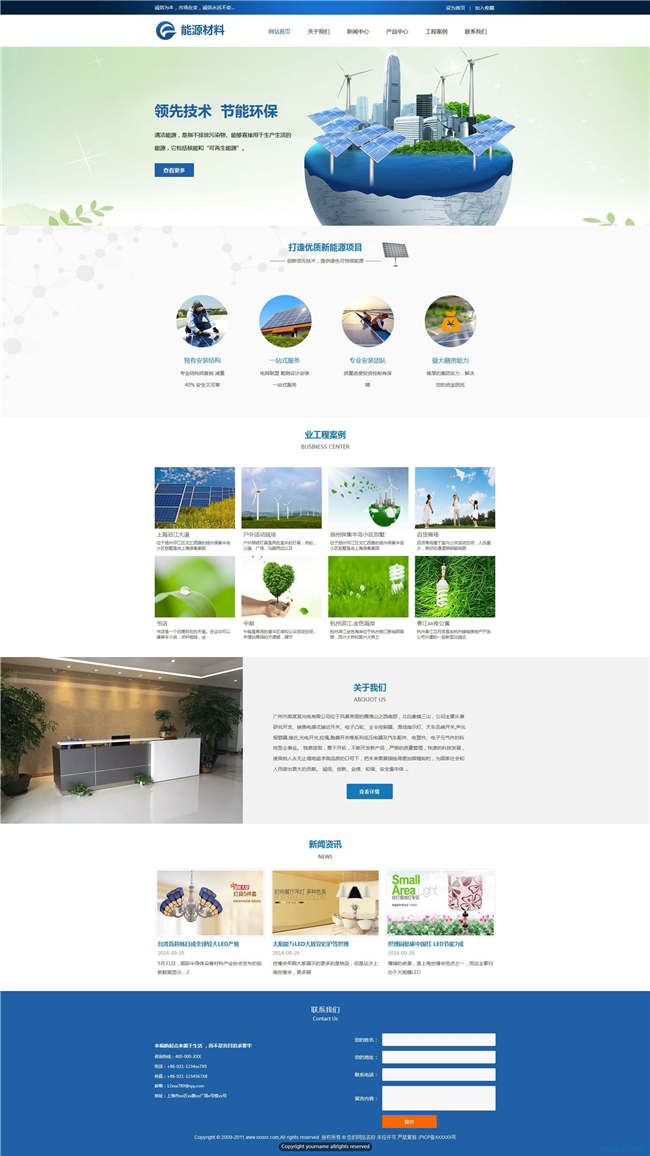 能源环保能源环保化工涂料网站主题源码演示图