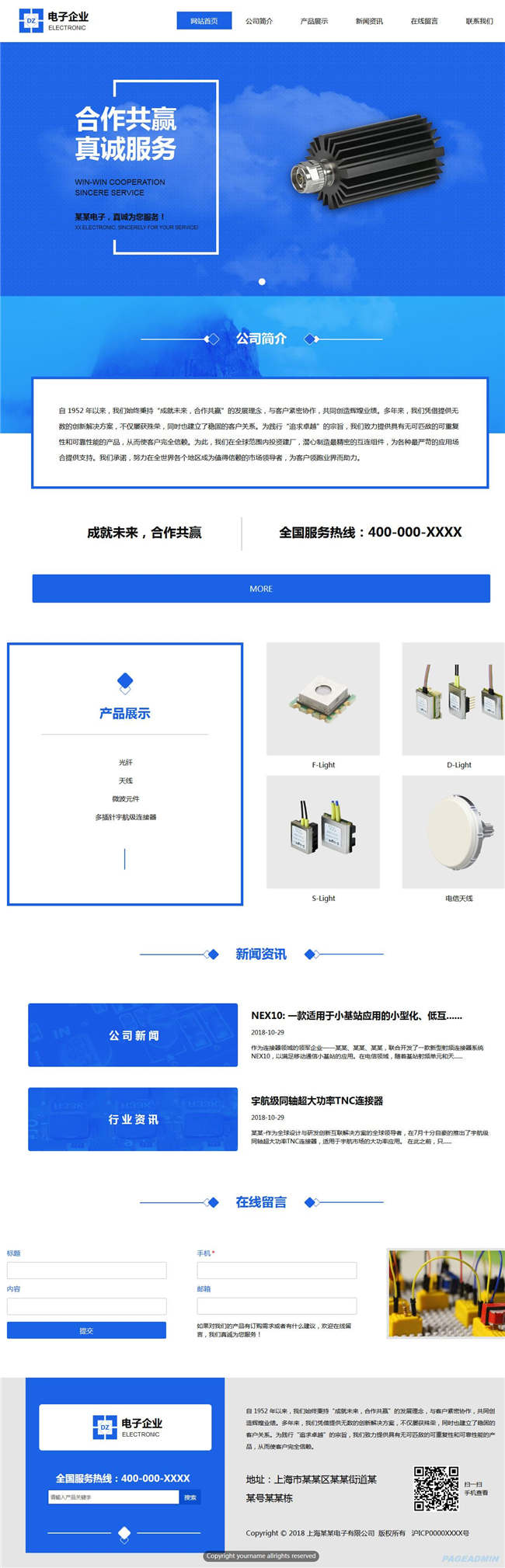 电子企业电子电气仪器仪表自适应手机网站WordPress主题演示图