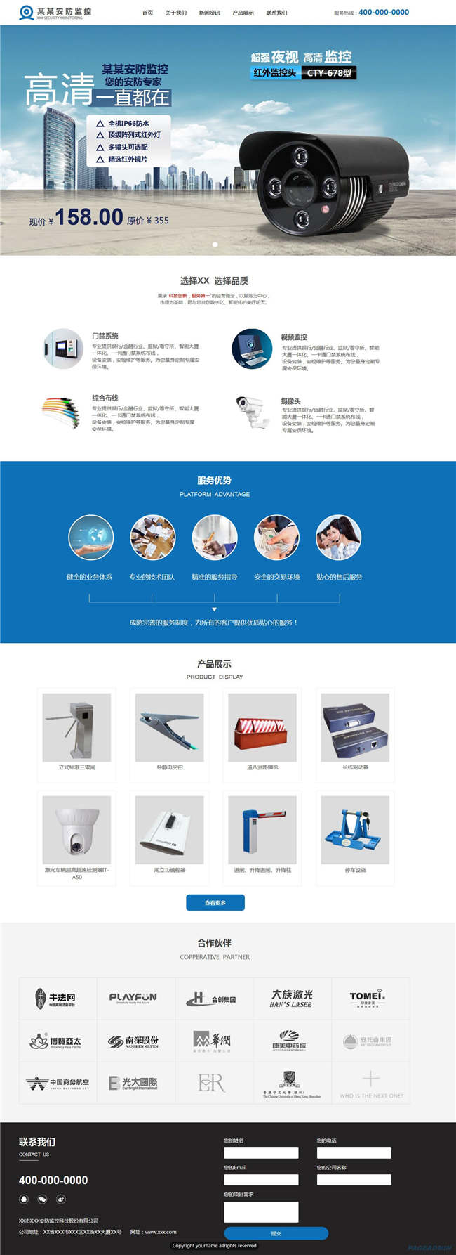 监控设备公司监控设备安防器材网站WordPress主题含手机站演示图