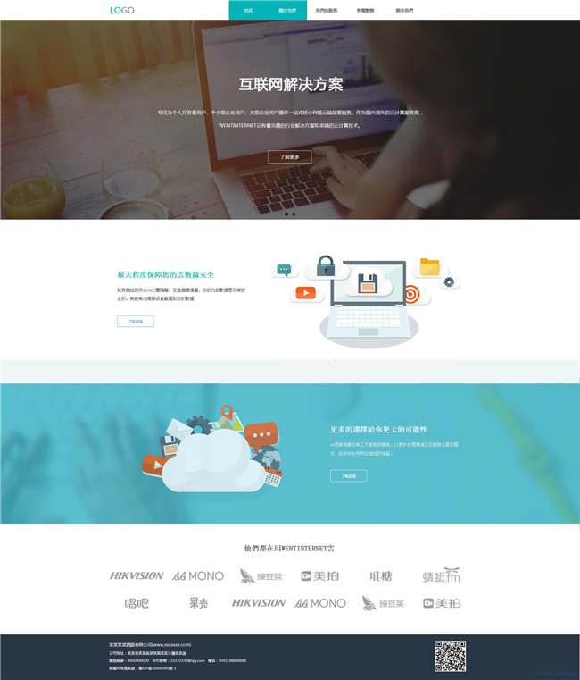 互联网公司IT企业网站WP模板（PC+手机站）演示图