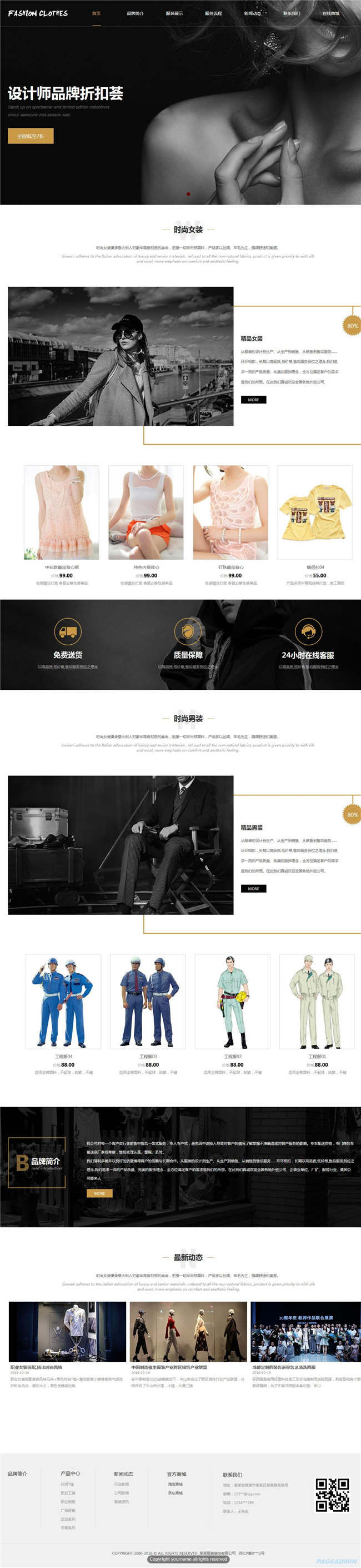 服饰公司纺织服饰鞋帽箱包服装网站制作_网站建设模板演示图