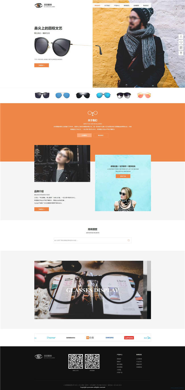 眼镜店珠宝首饰钟表配饰眼镜网站制作_网站建设模板演示图
