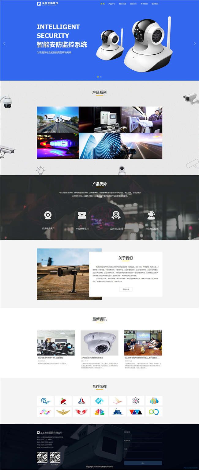 安防监控企业家电灯具安防器材监控设备网站WordPress主题含手机站演示图
