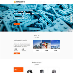 橡胶橡塑公司塑料制品建材冶金橡胶塑料网站主题模板