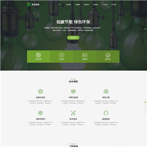新能源公司节能环保能源化工涂料WordPress网站主题模板