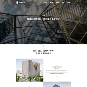 建筑装饰公司房地产物业装修装饰网站WordPress模板带手机端