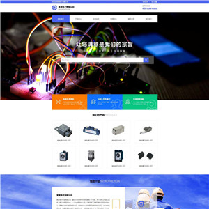 电子电气仪器仪表公司网站主题源码
