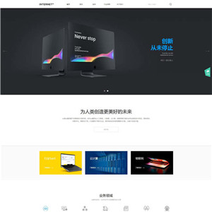 数码科技电脑通讯网站WordPress主题源码