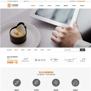 设计定制公司礼品工艺品玩具小商品设计网站WP模板（PC+手机站）