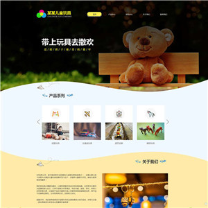玩具公司礼品工艺品玩具小商品自适应手机网站WordPress主题