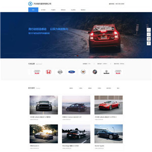 汽车销售汽车租赁汽配服务网站WordPress主题模板