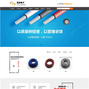 电线公司电子电气仪器仪表电线WordPress网站主题模板