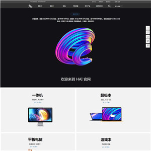 电脑数码电脑通讯数码高科通讯数码网站含手机站WordPress主题