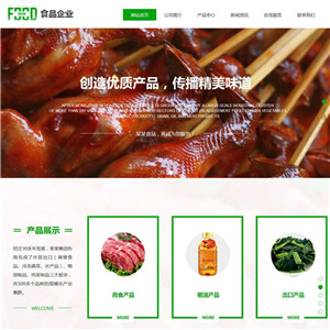 食品公司食品饮料生鲜茶酒响应式网站WordPress主题
