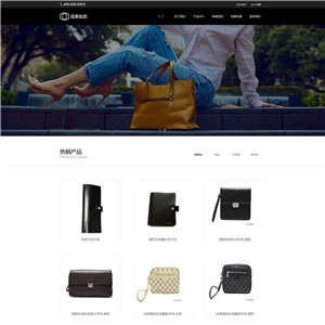 皮具公司皮革制品公司网站WP模板（PC+手机站）