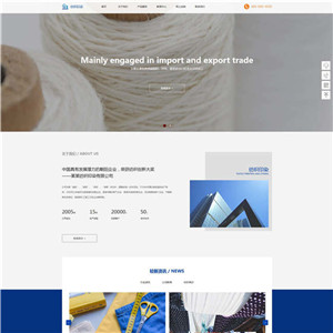 纺织布艺布料纺织服饰鞋帽箱包类网站WordPress主题模板