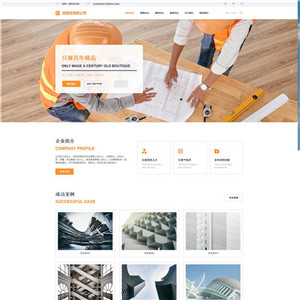 建筑公司房地产物业网站WordPress主题源码