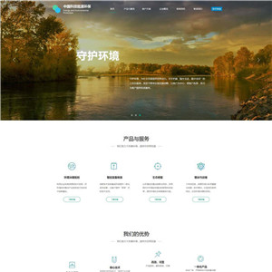 环保公司能源化工涂料网站WordPress主题含手机站