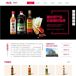 酿酒企业食品饮料生鲜茶酒白酒酿造网站含手机站WordPress主题