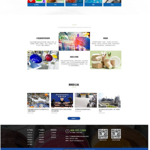 化工环保能源化工涂料自适应WordPress网站主题