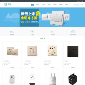 高端墙壁面板wifi转换插座智能插头插座WordPress网站主题